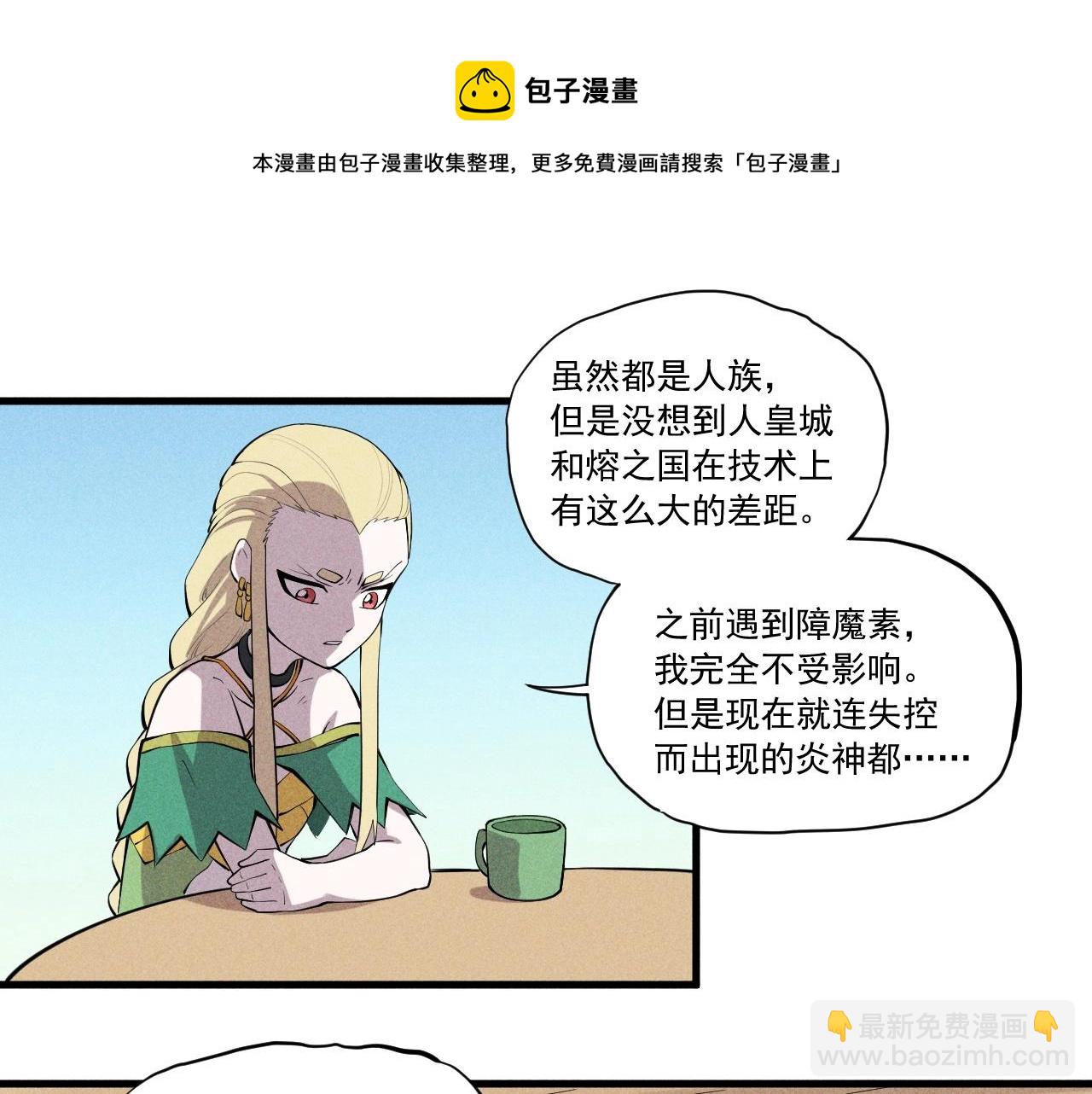 第50话 大地守护者木主神44