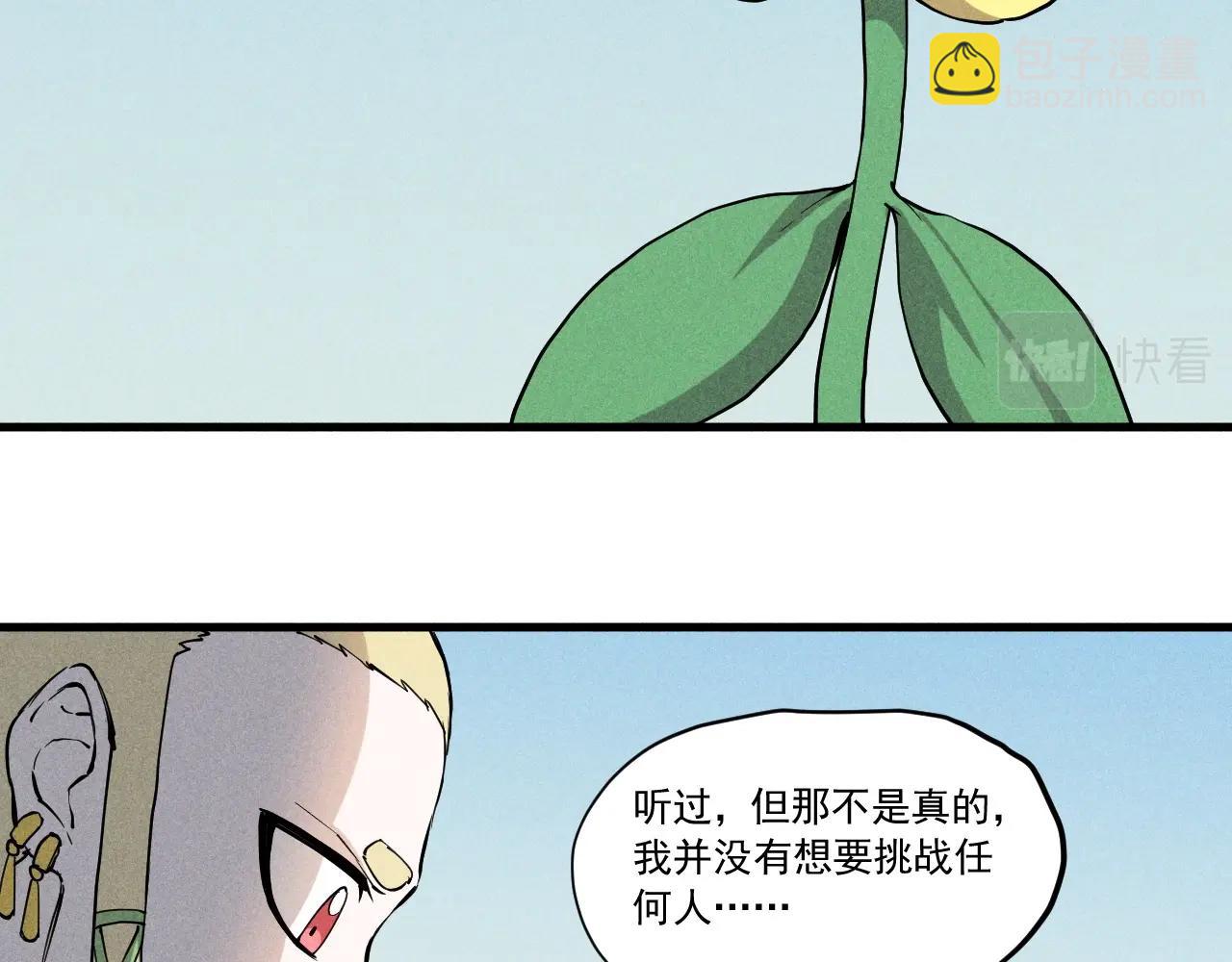 第50话 大地守护者木主神47