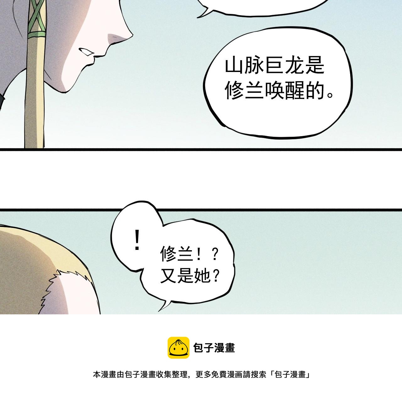 第50话 大地守护者木主神48
