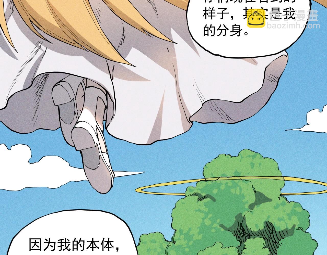 第50话 大地守护者木主神54