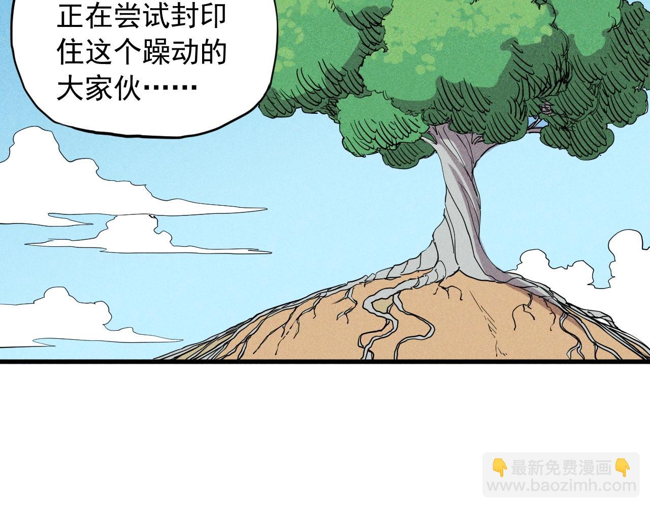 第50话 大地守护者木主神55