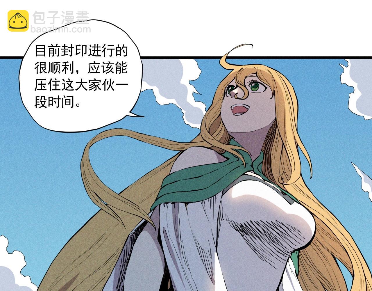 第50话 大地守护者木主神57