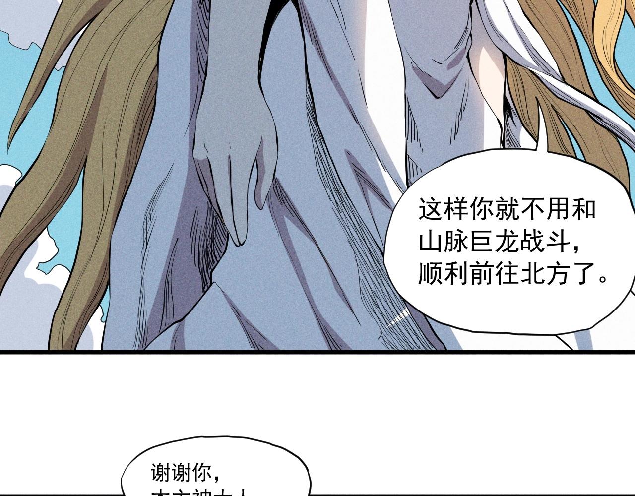 第50话 大地守护者木主神58