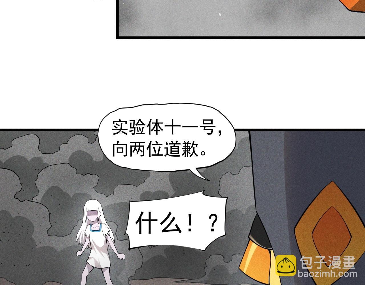 第50话 大地守护者木主神6
