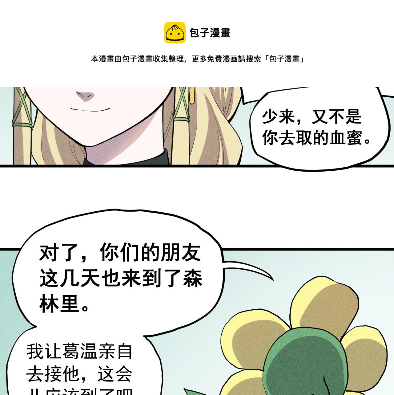 第50话 大地守护者木主神64