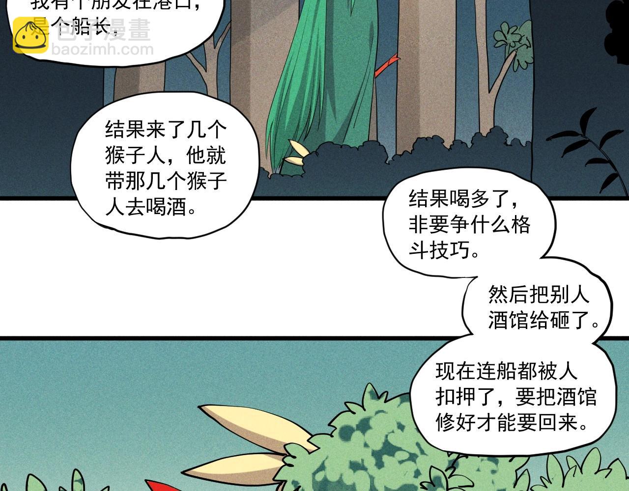 第50话 大地守护者木主神67