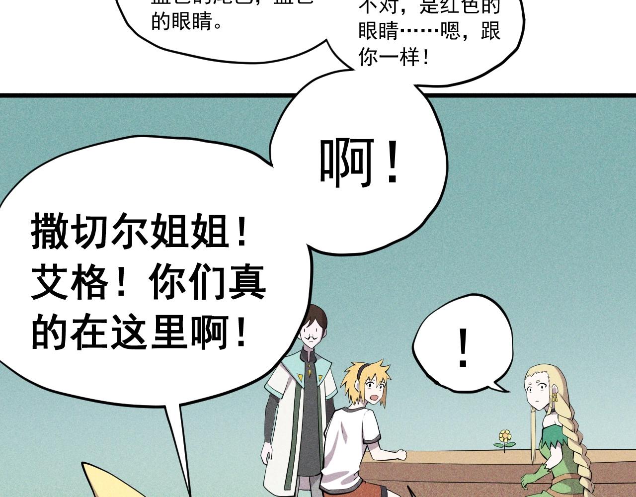 第50话 大地守护者木主神69
