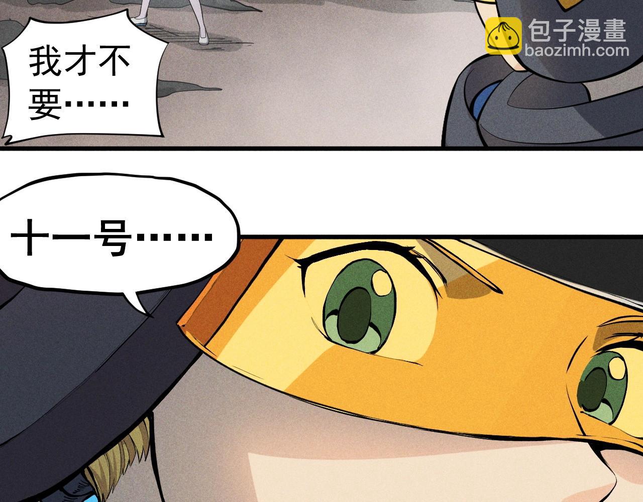 第50话 大地守护者木主神7