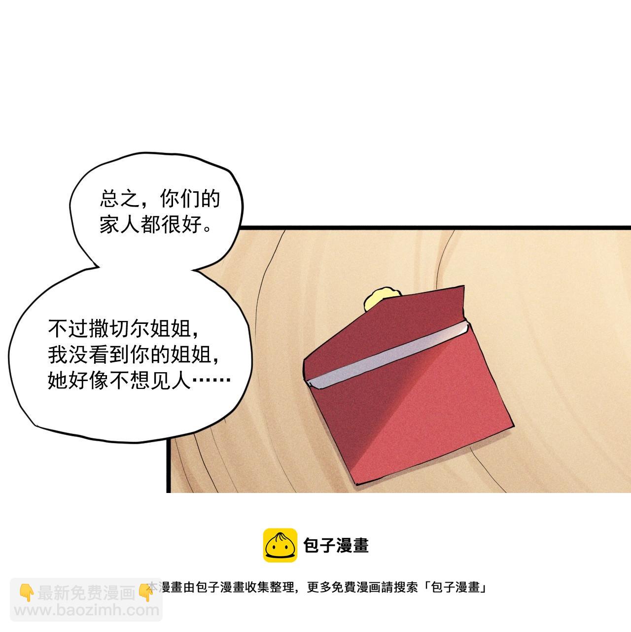 第50话 大地守护者木主神72