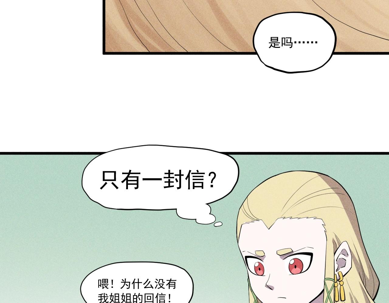 第50话 大地守护者木主神73