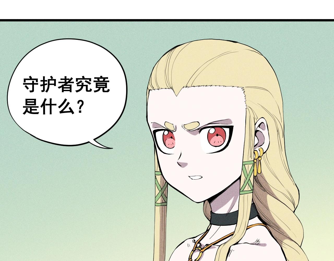 第50话 大地守护者木主神78