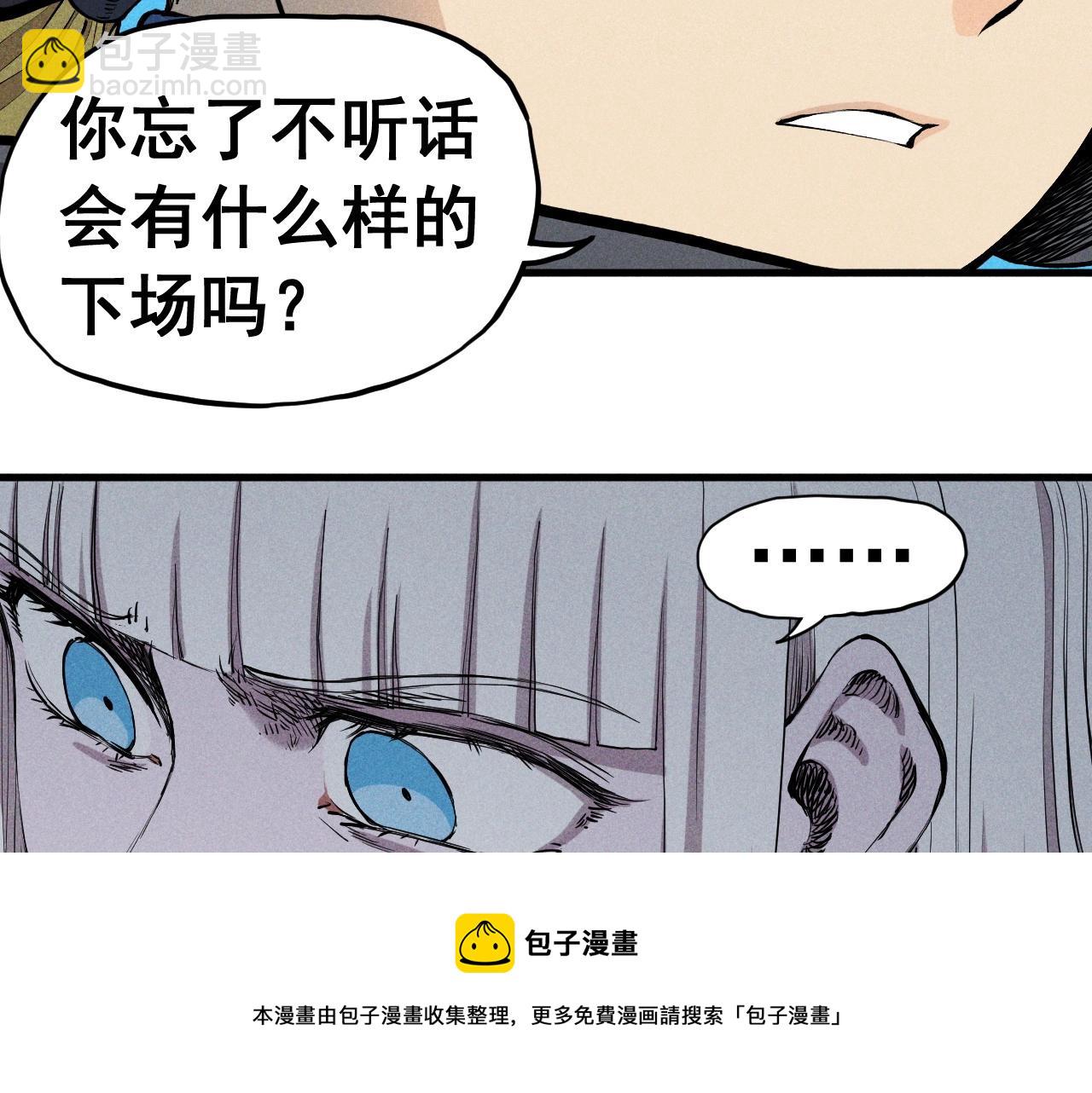 第50话 大地守护者木主神8