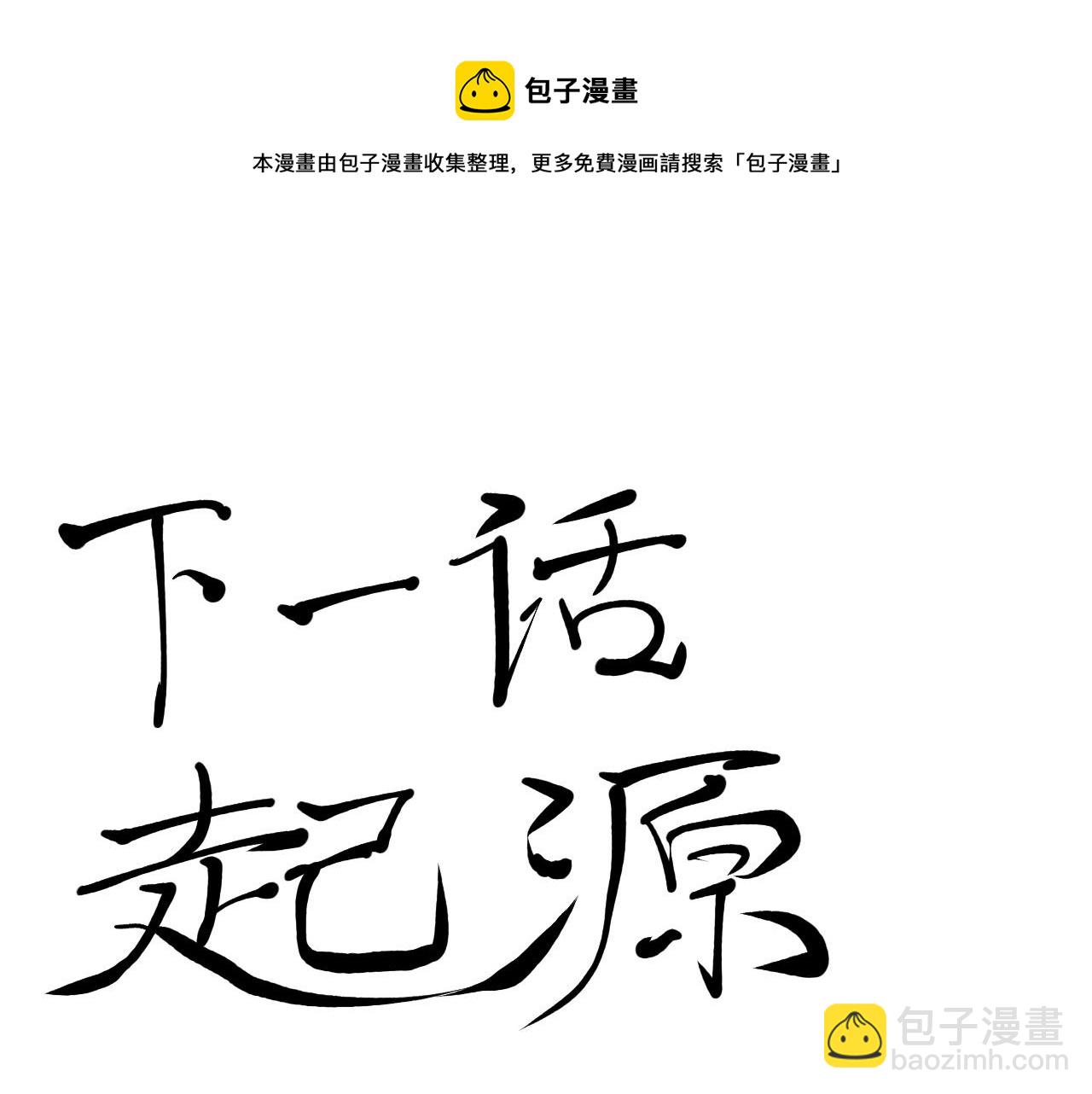 第50话 大地守护者木主神80