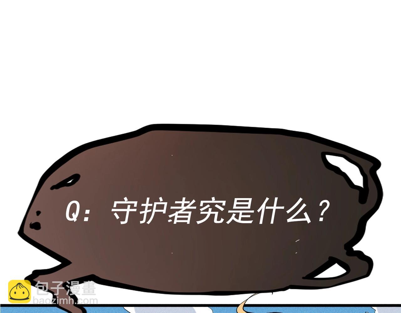 第50话 大地守护者木主神82