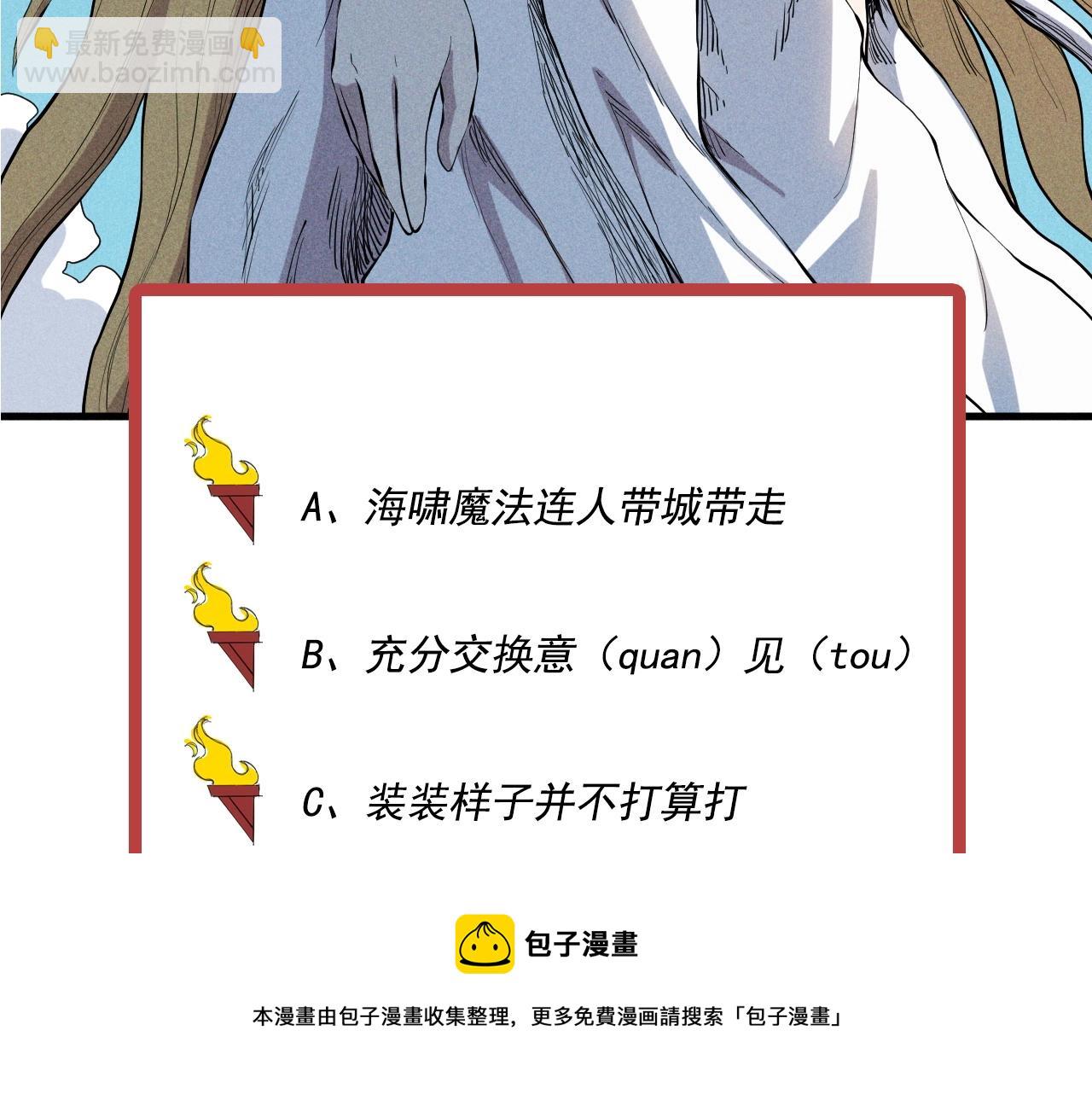 第50话 大地守护者木主神84