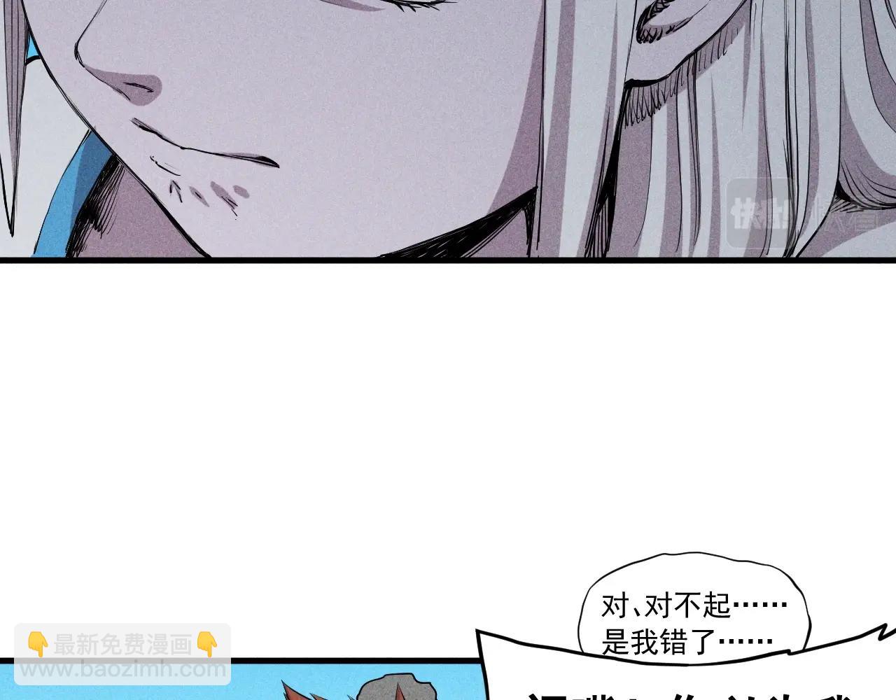 第50话 大地守护者木主神9