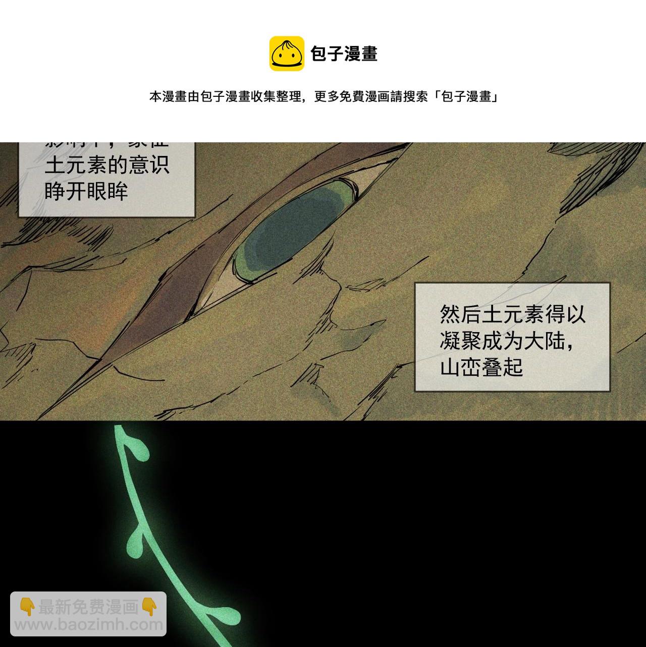 第51话 起源16