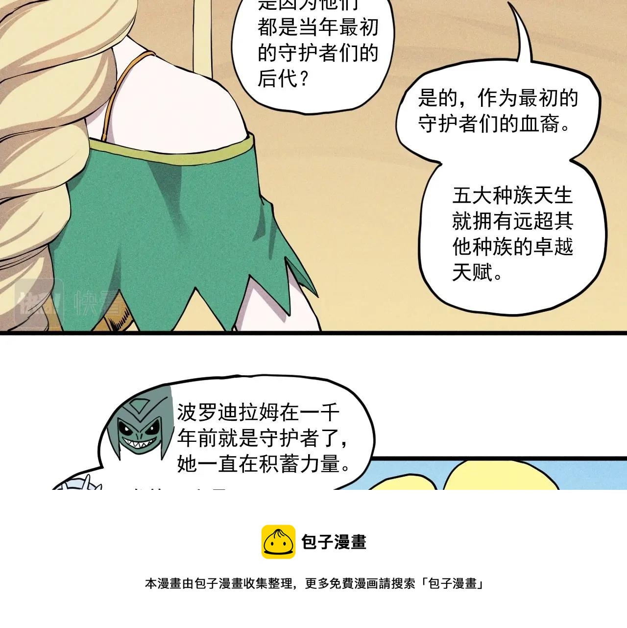 第51话 起源60