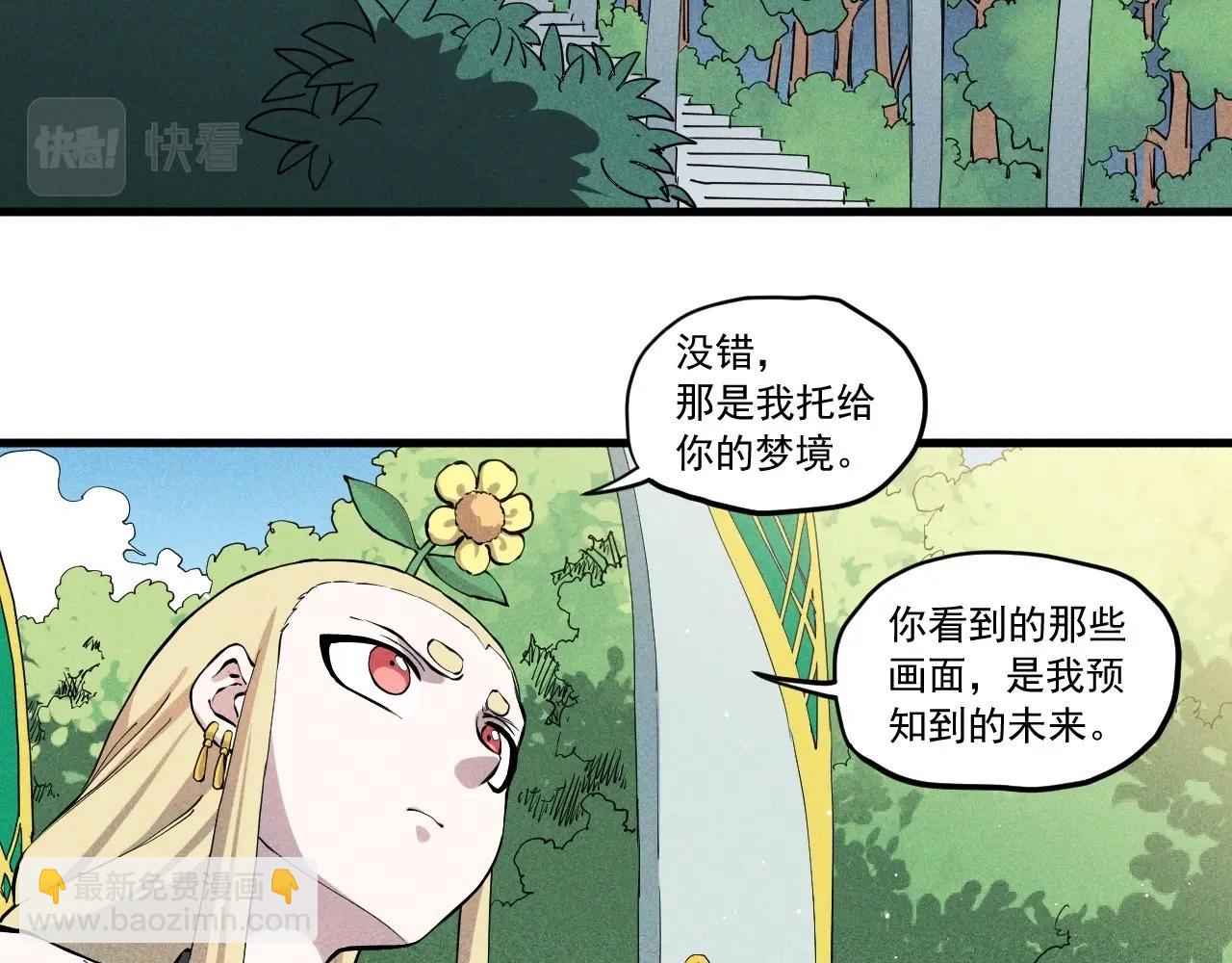第51话 起源69