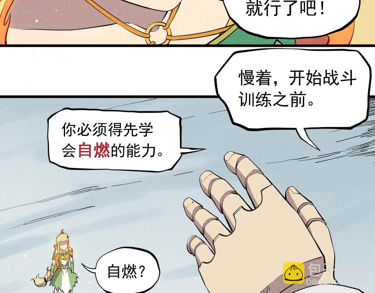 第52话 我不后悔21