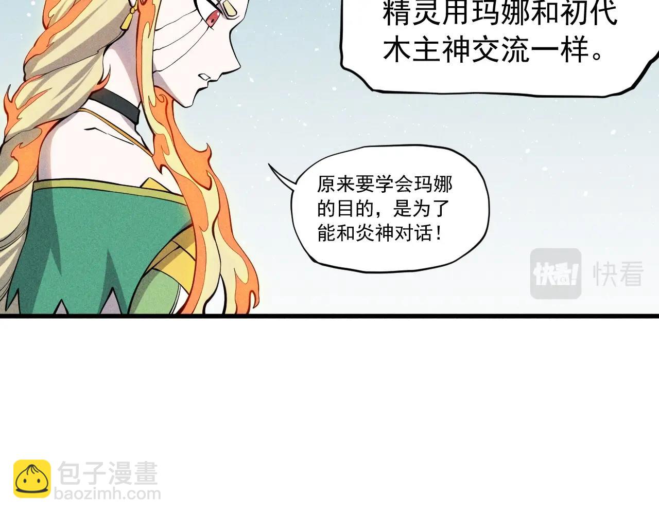第52话 我不后悔27