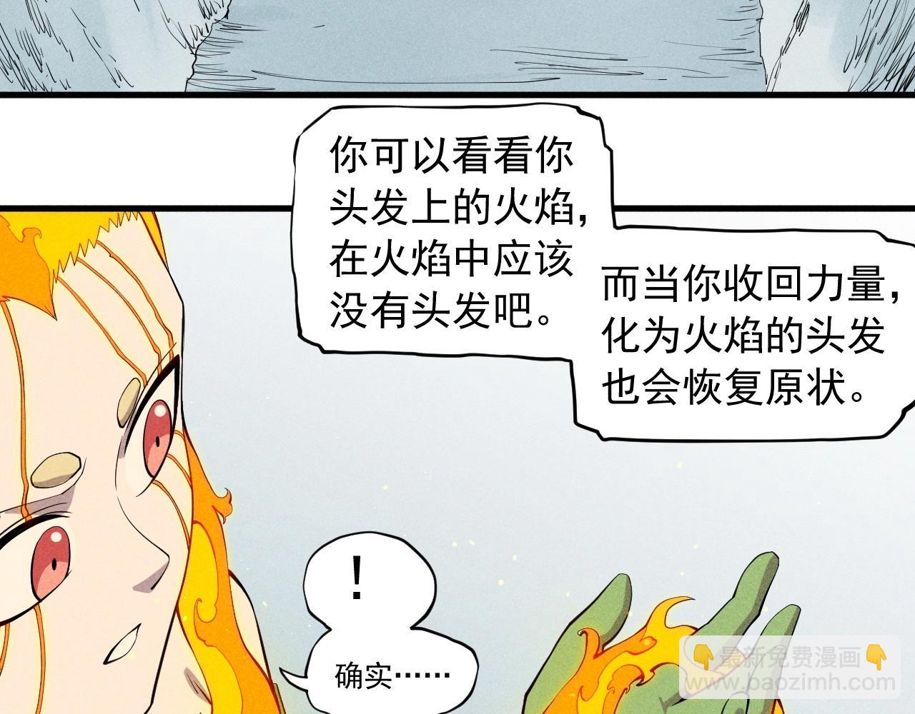 第52话 我不后悔31