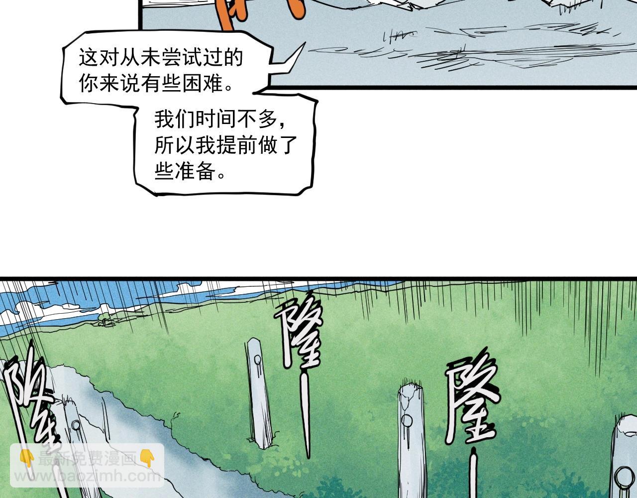第52话 我不后悔33