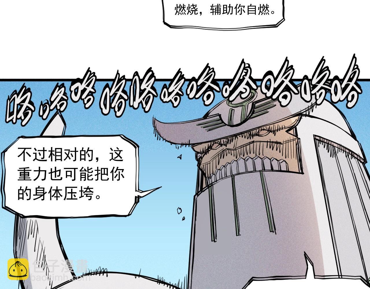 第52话 我不后悔37