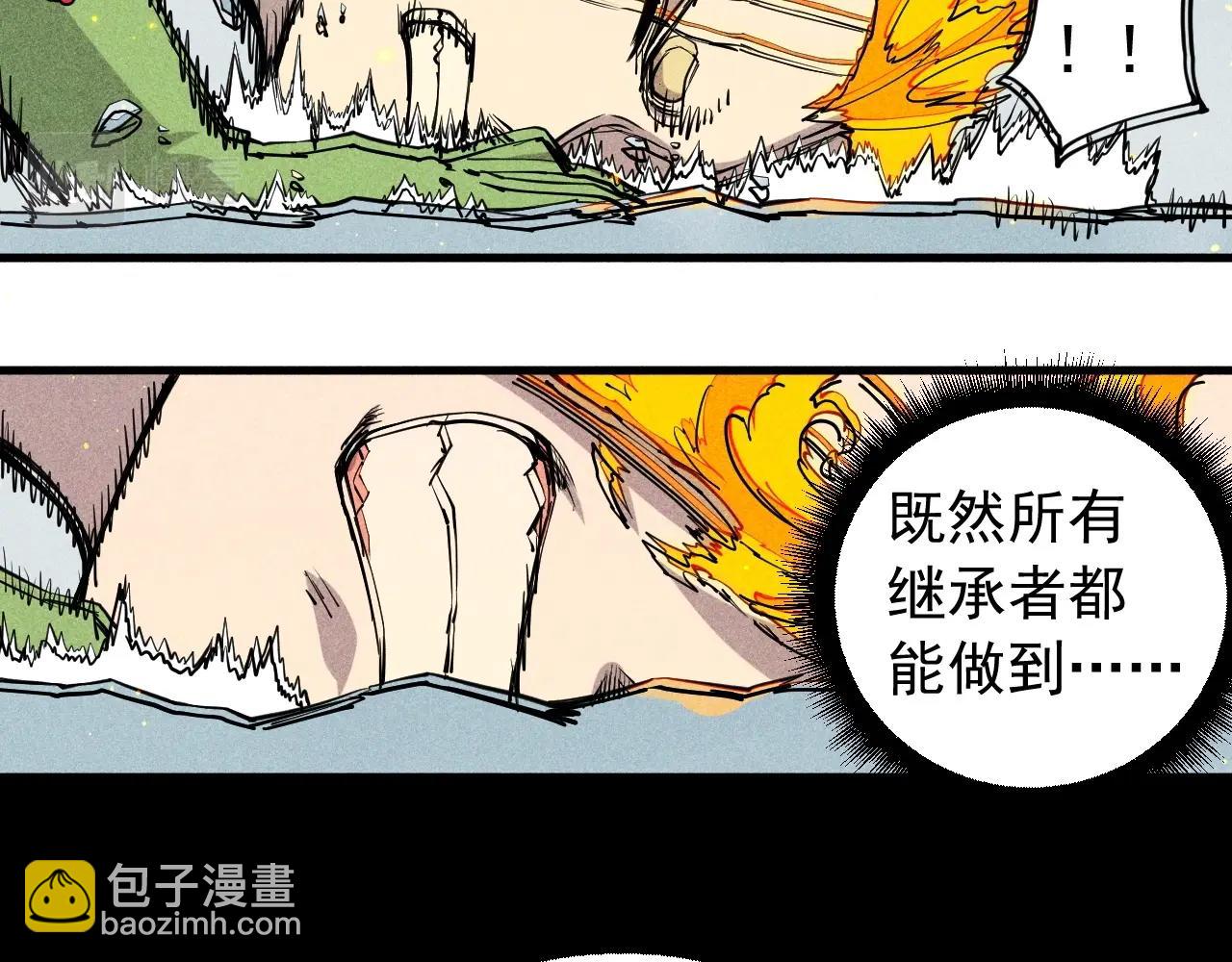 第52话 我不后悔43