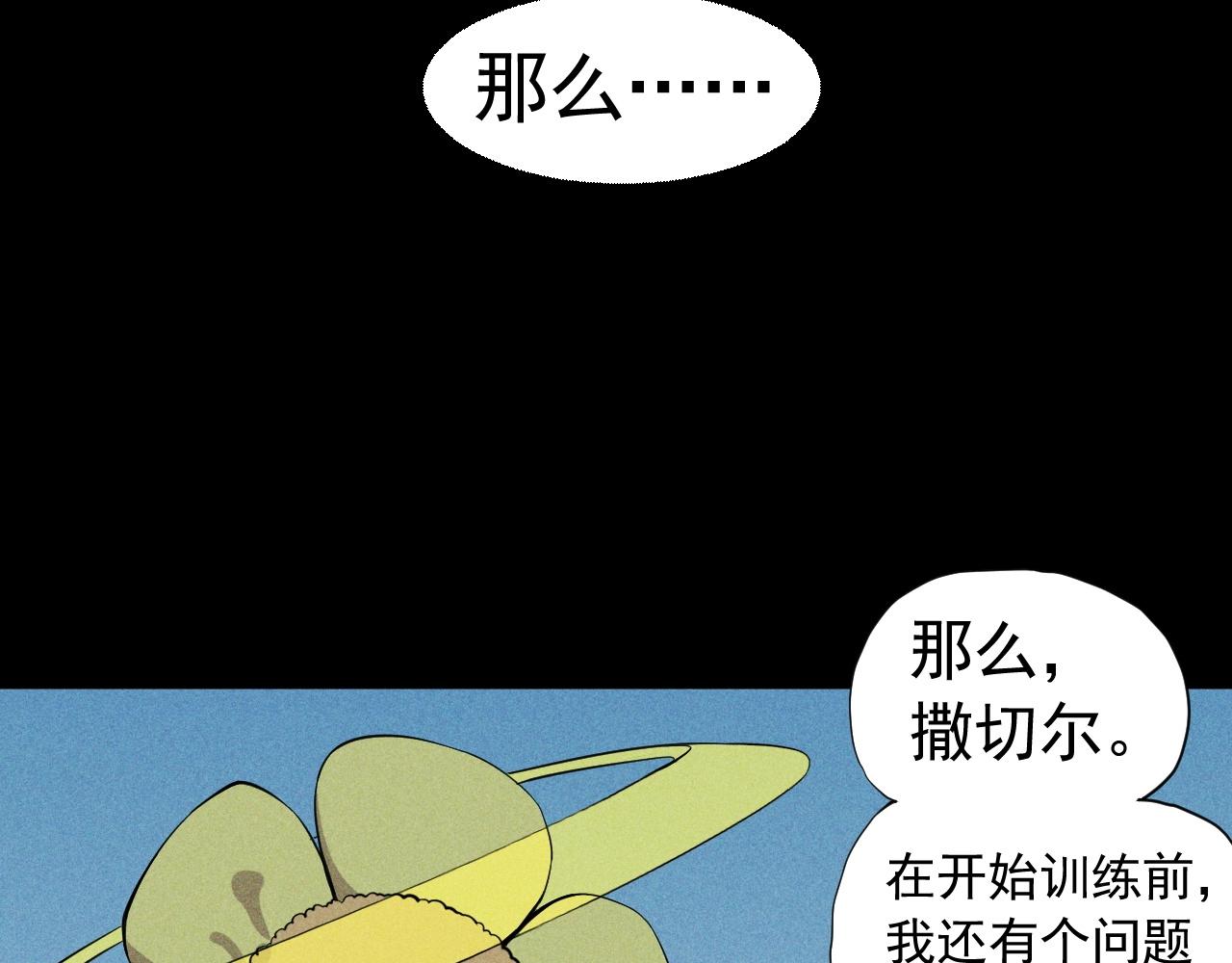 第52话 我不后悔44