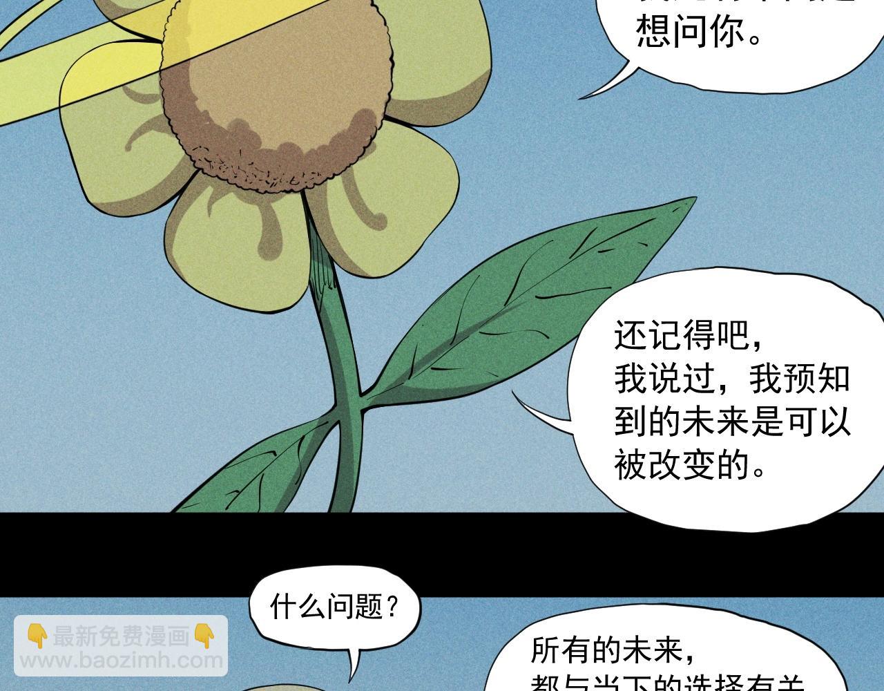 第52话 我不后悔45