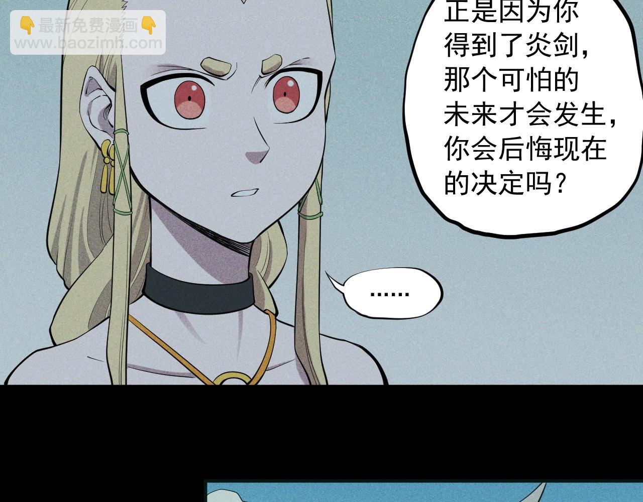 第52话 我不后悔51
