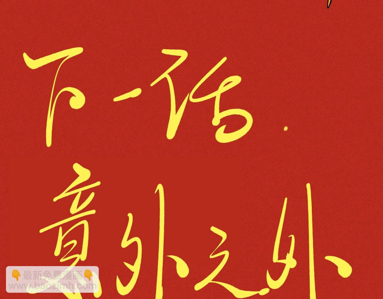 第52话 我不后悔67
