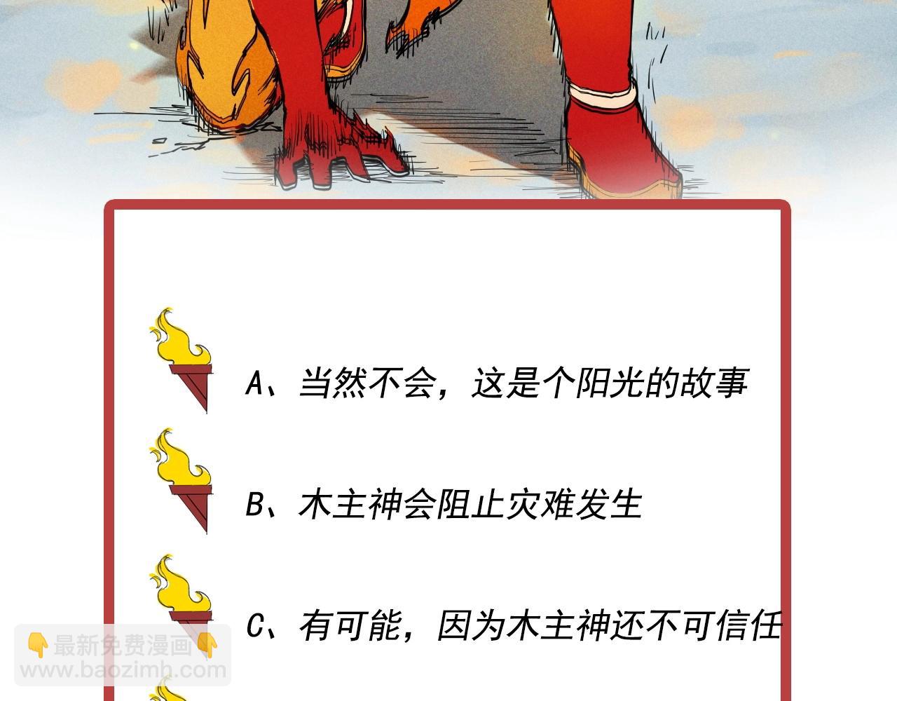 第52话 我不后悔71