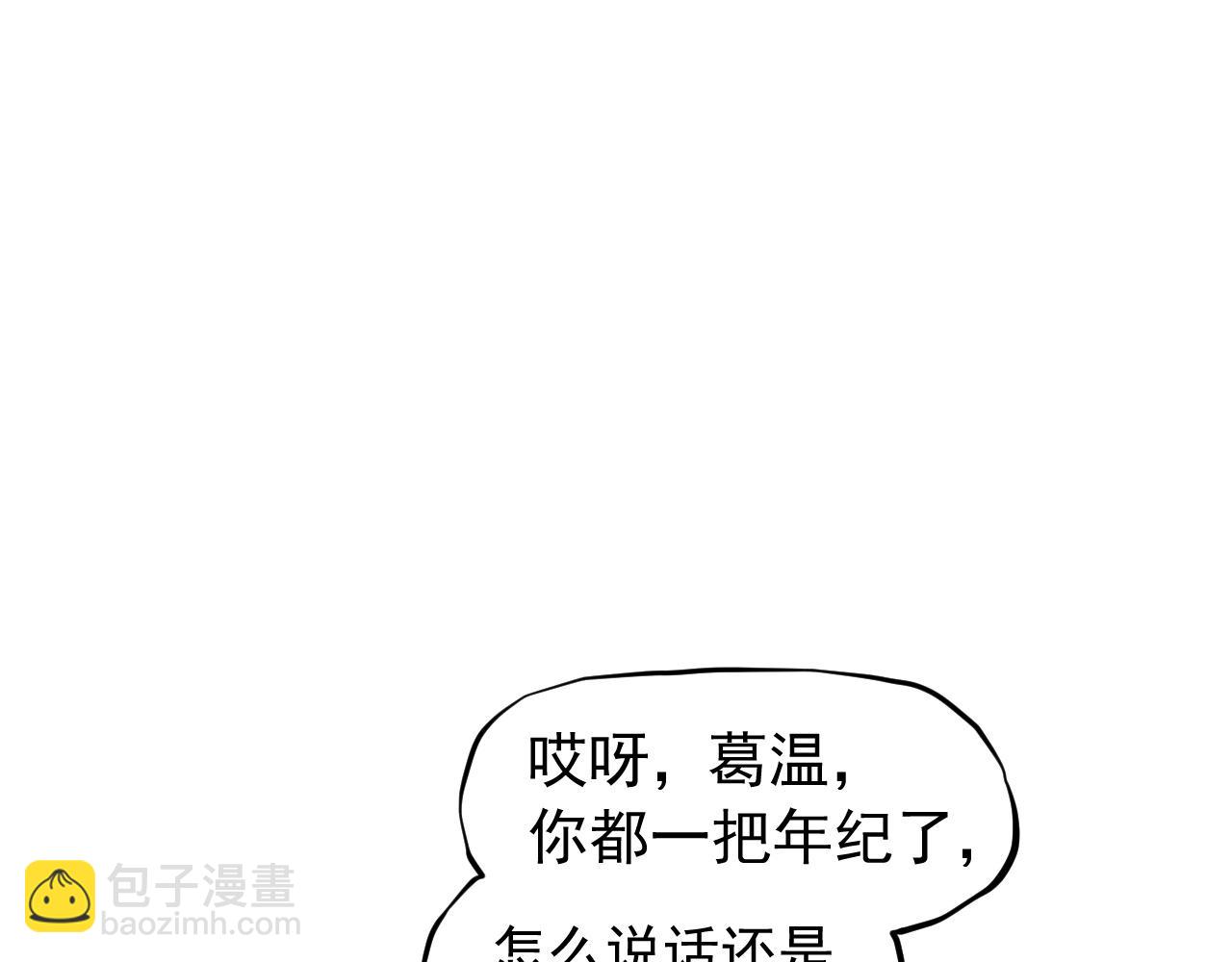 第52话 我不后悔8