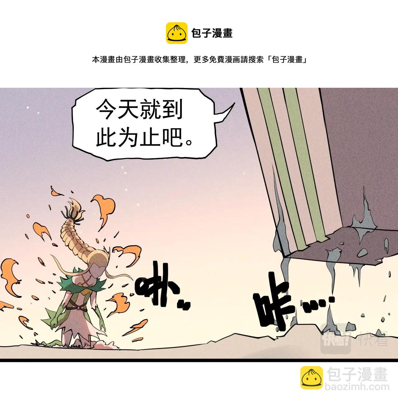 第53话 意外之外20