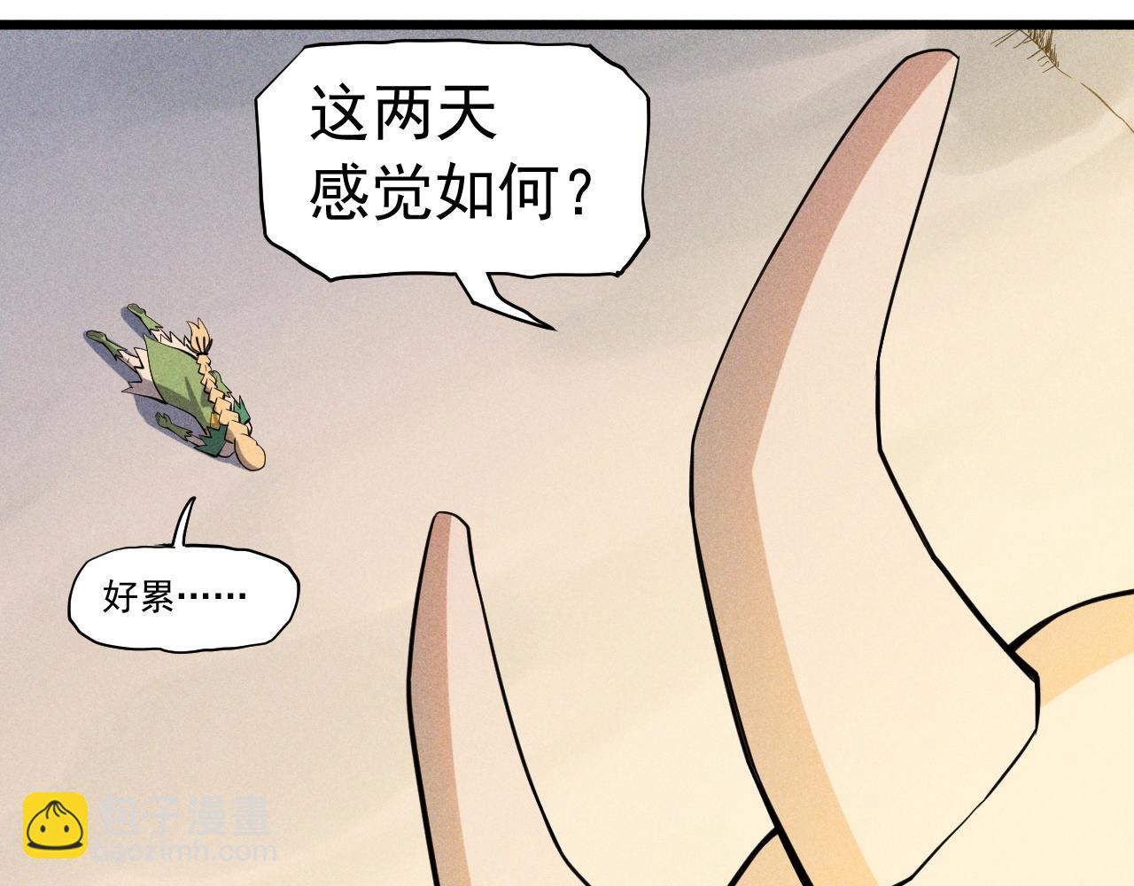第53话 意外之外21