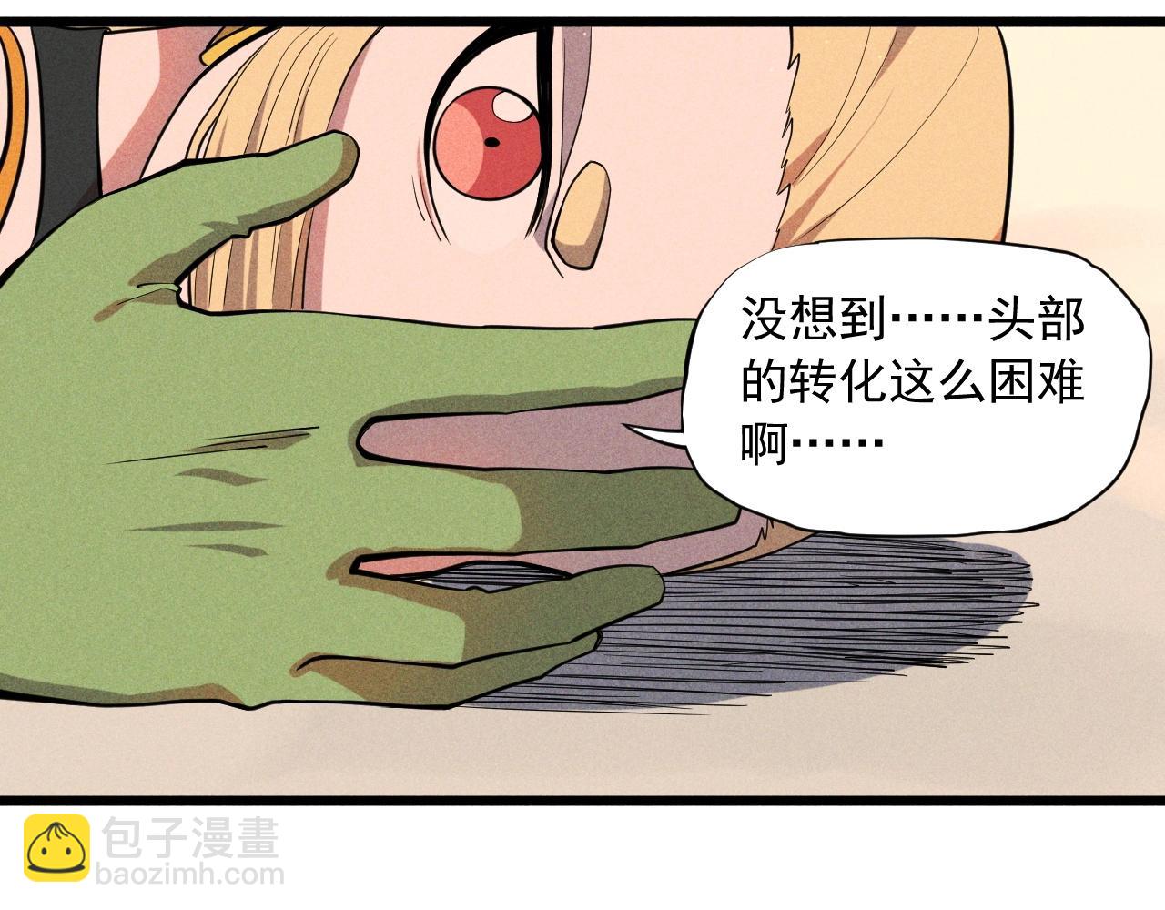 第53话 意外之外23