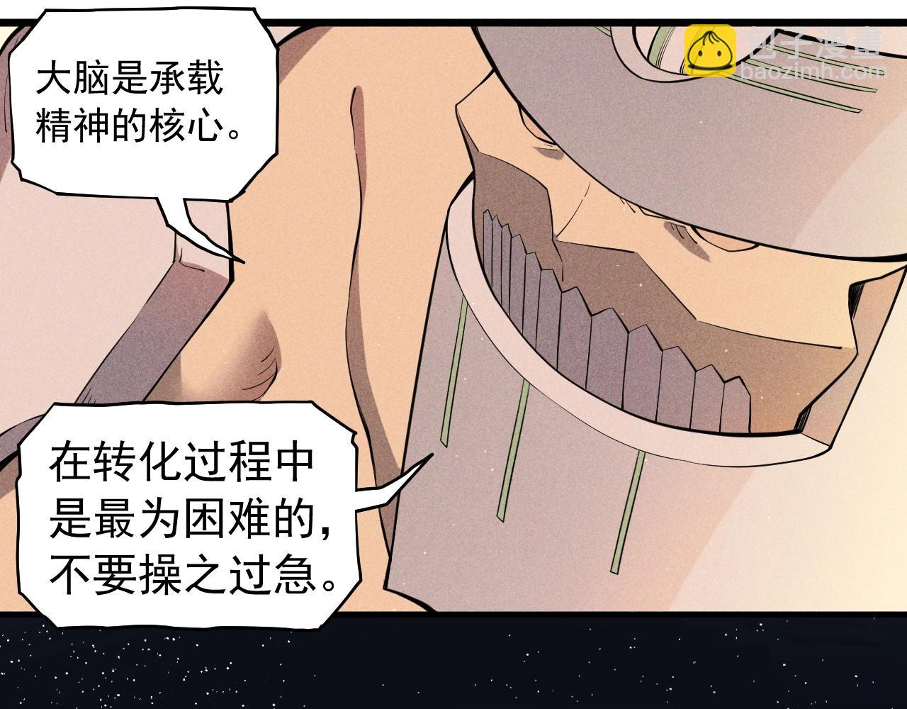 第53话 意外之外24