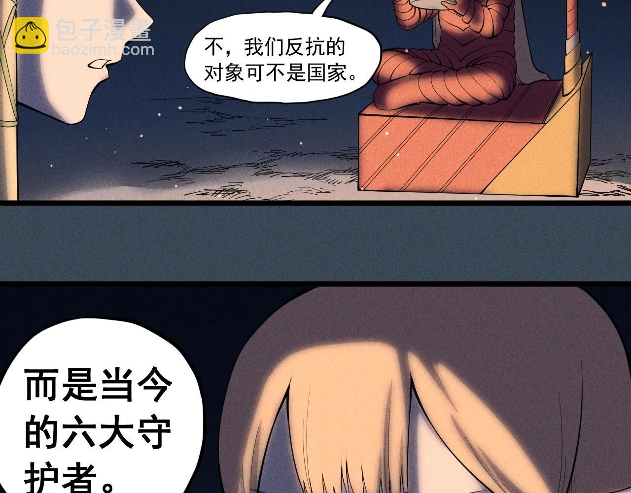 第53话 意外之外38