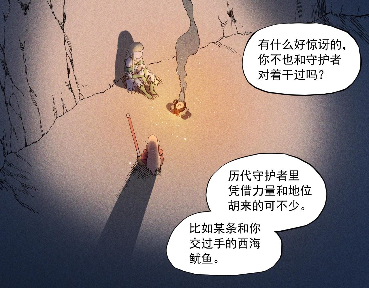 第53话 意外之外42