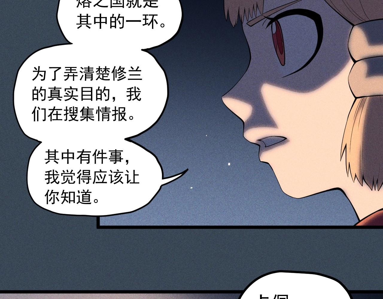第53话 意外之外48