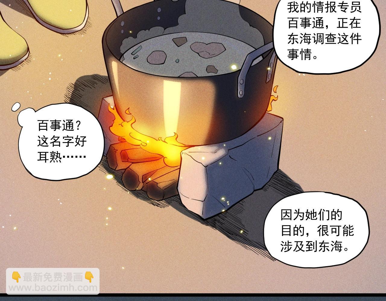 第53话 意外之外57