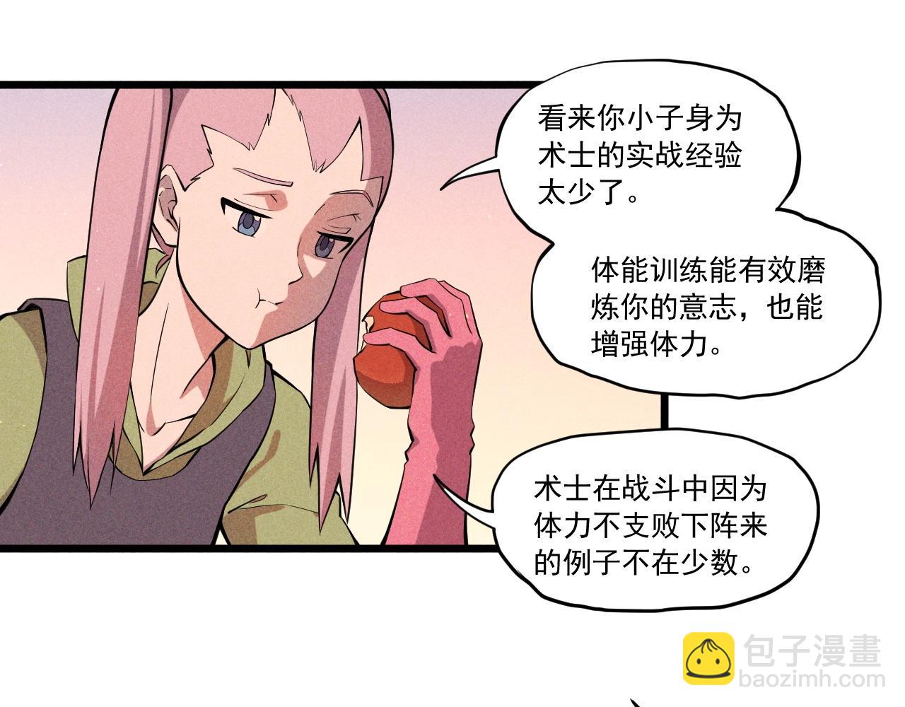 第53话 意外之外6