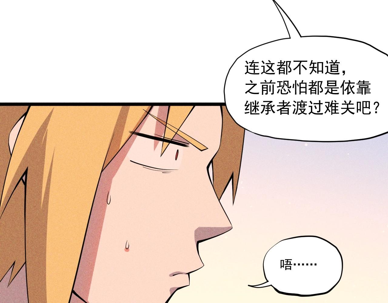 第53话 意外之外7