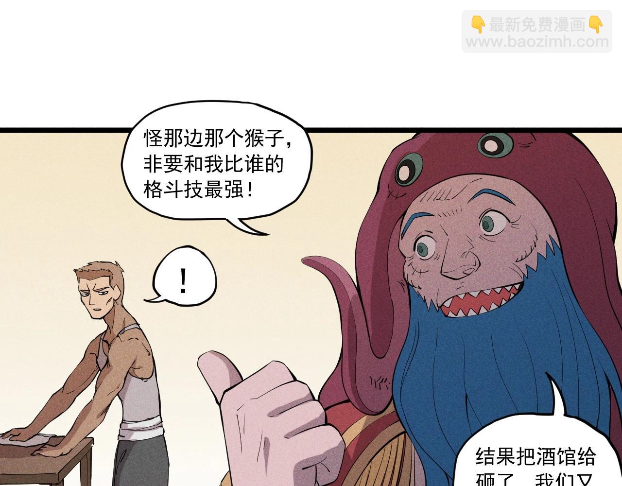 第53话 意外之外70