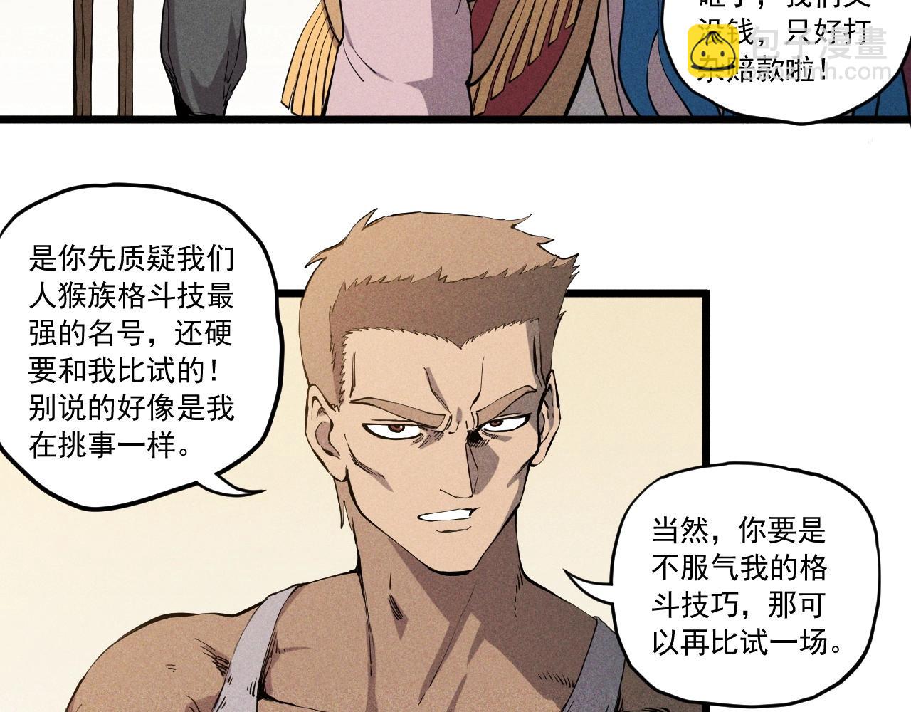 第53话 意外之外71