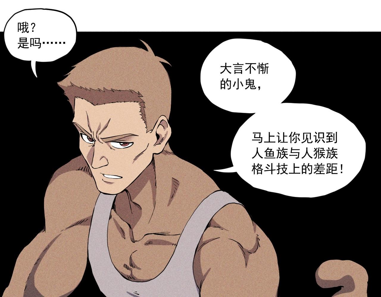 第53话 意外之外75
