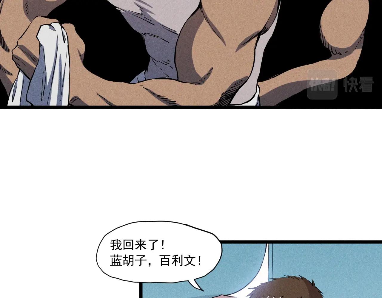 第53话 意外之外76