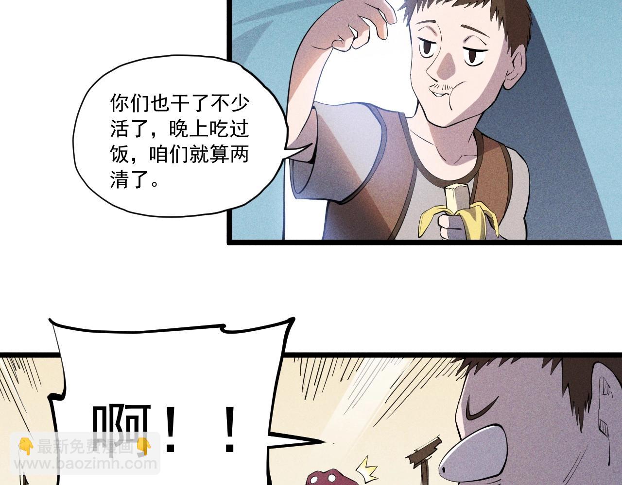 第53话 意外之外77